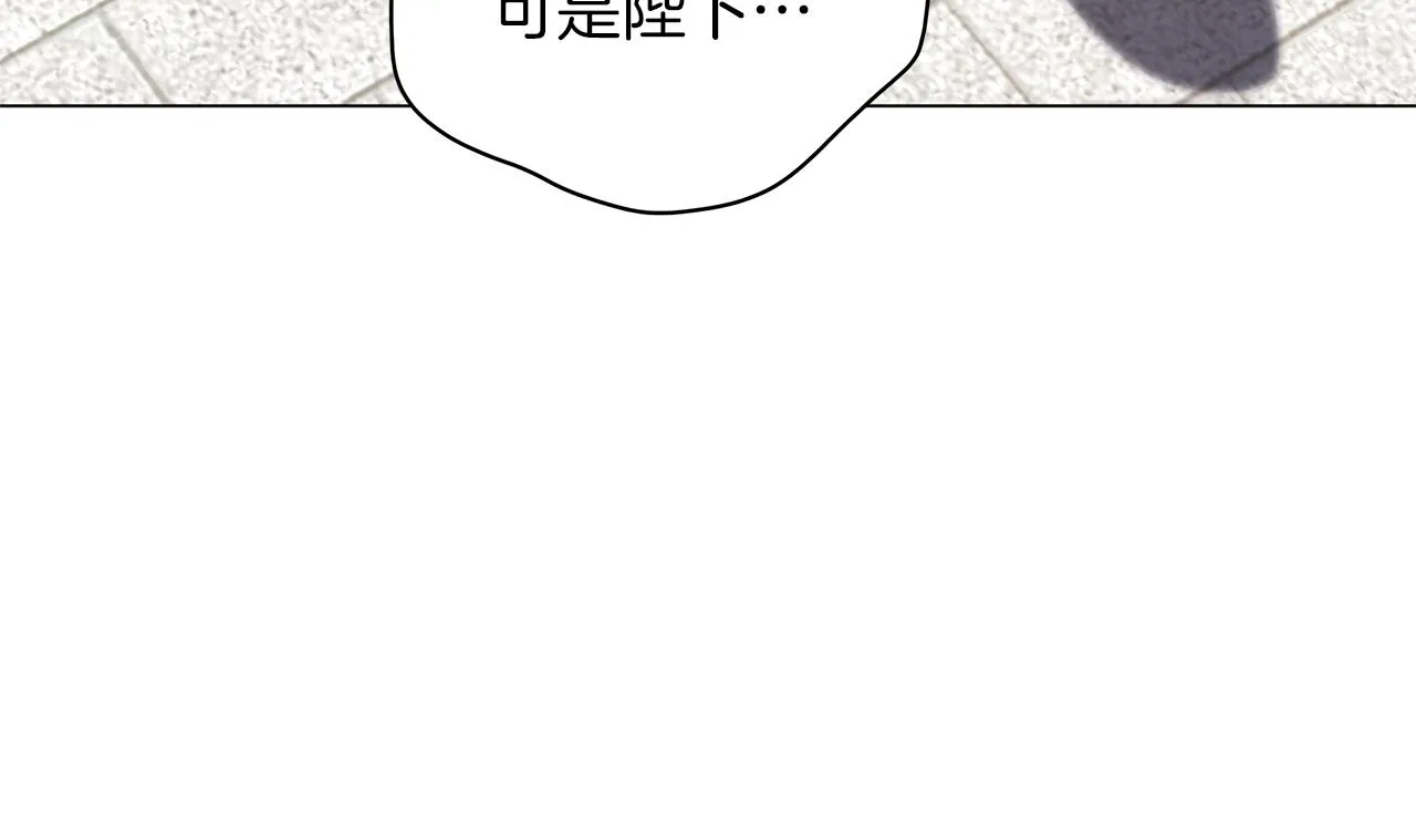 第76话 帝国来袭 第244页