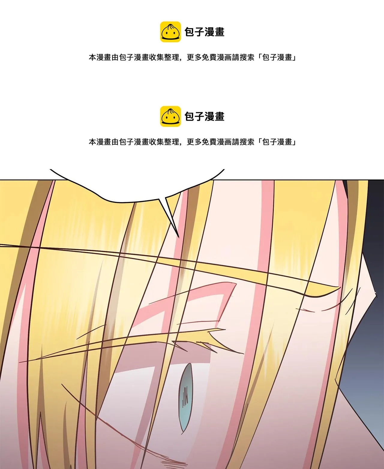第76话 帝国来袭 第246页