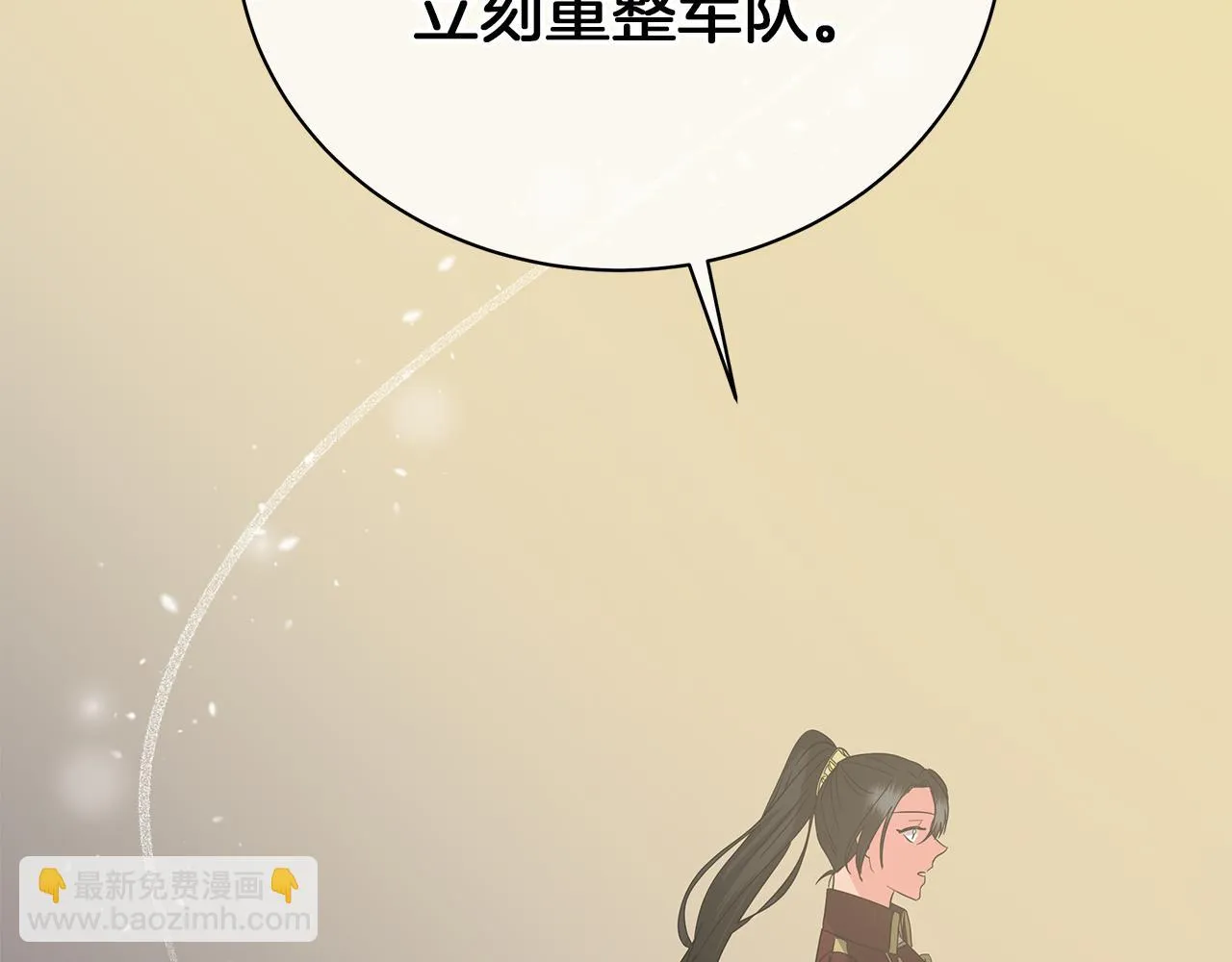 第76话 帝国来袭 第254页