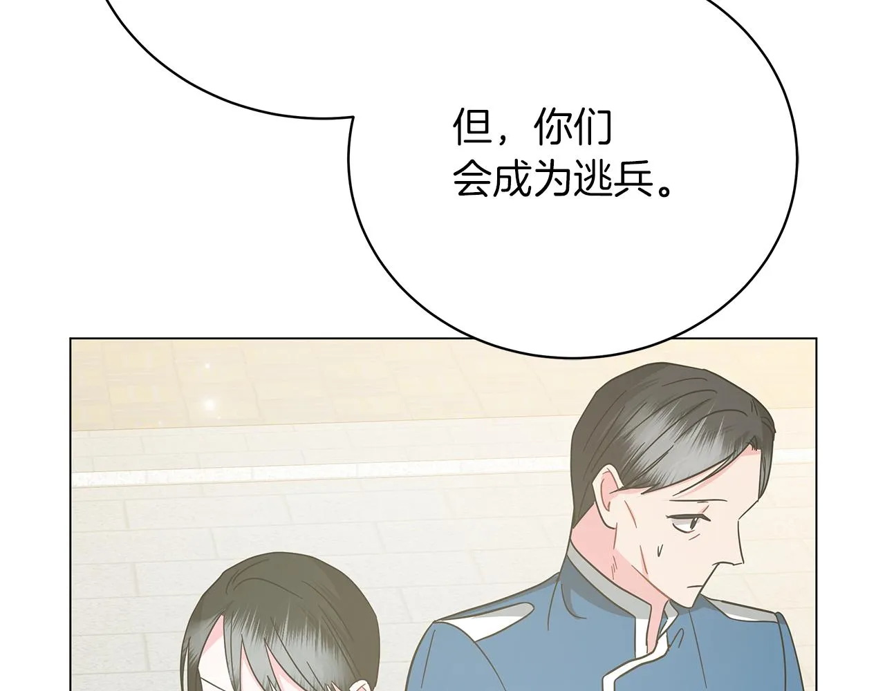 第76话 帝国来袭 第265页
