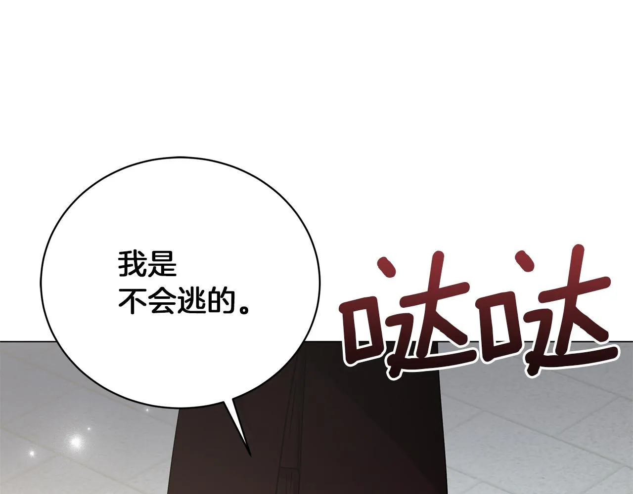 第76话 帝国来袭 第268页