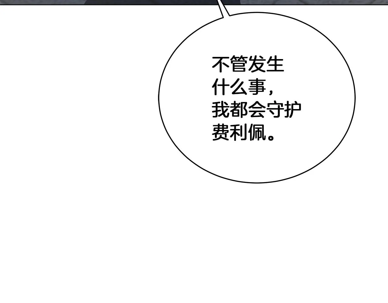 第76话 帝国来袭 第270页