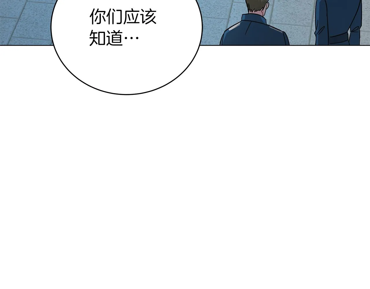 第76话 帝国来袭 第275页
