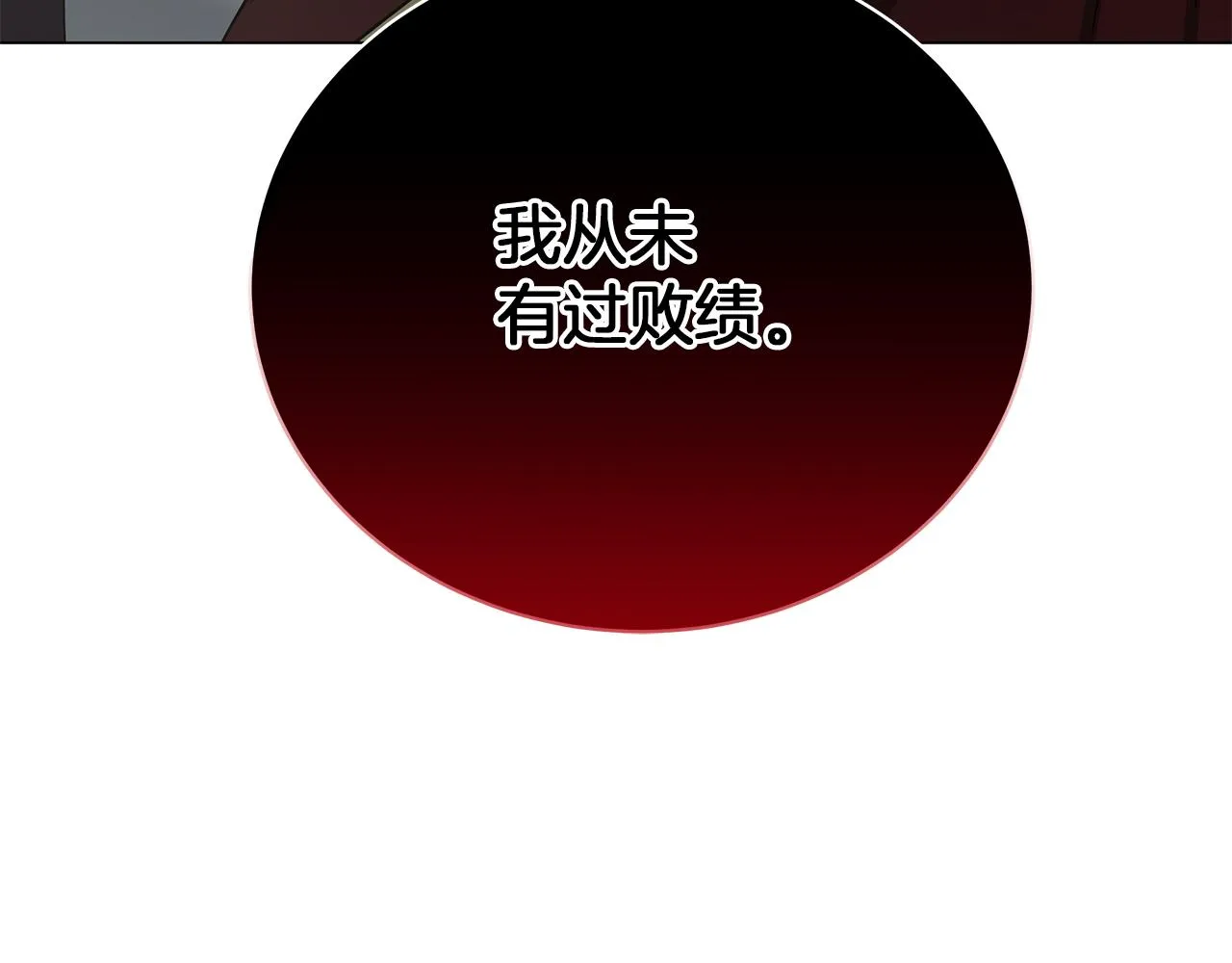 第76话 帝国来袭 第279页