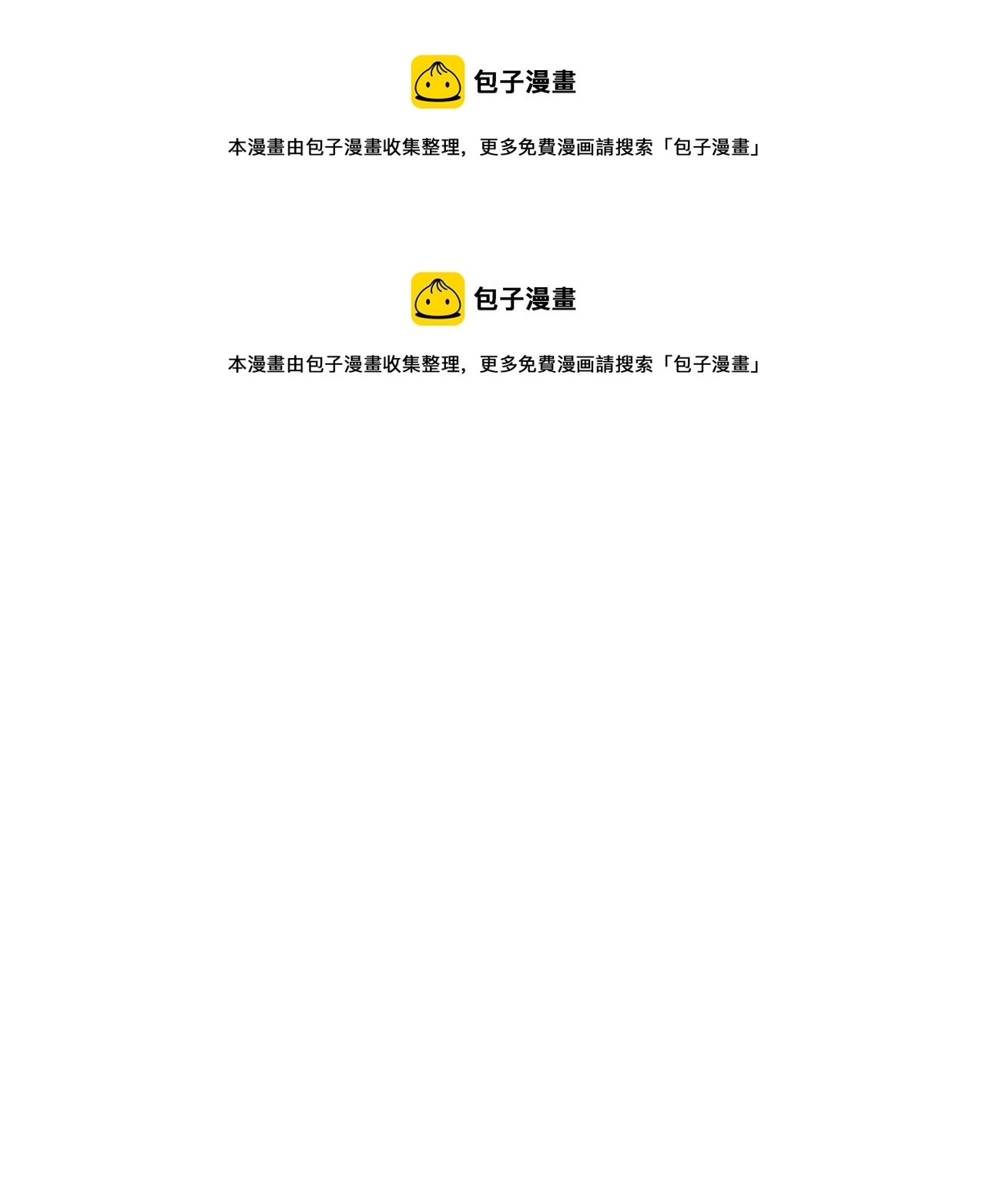 第75话 先发制人 第1页