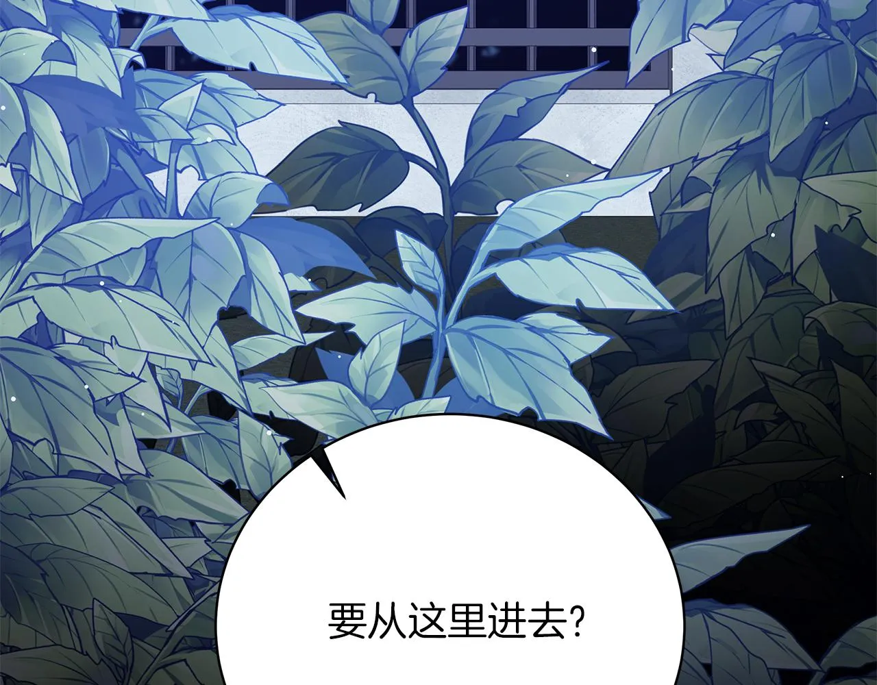 第75话 先发制人 第11页