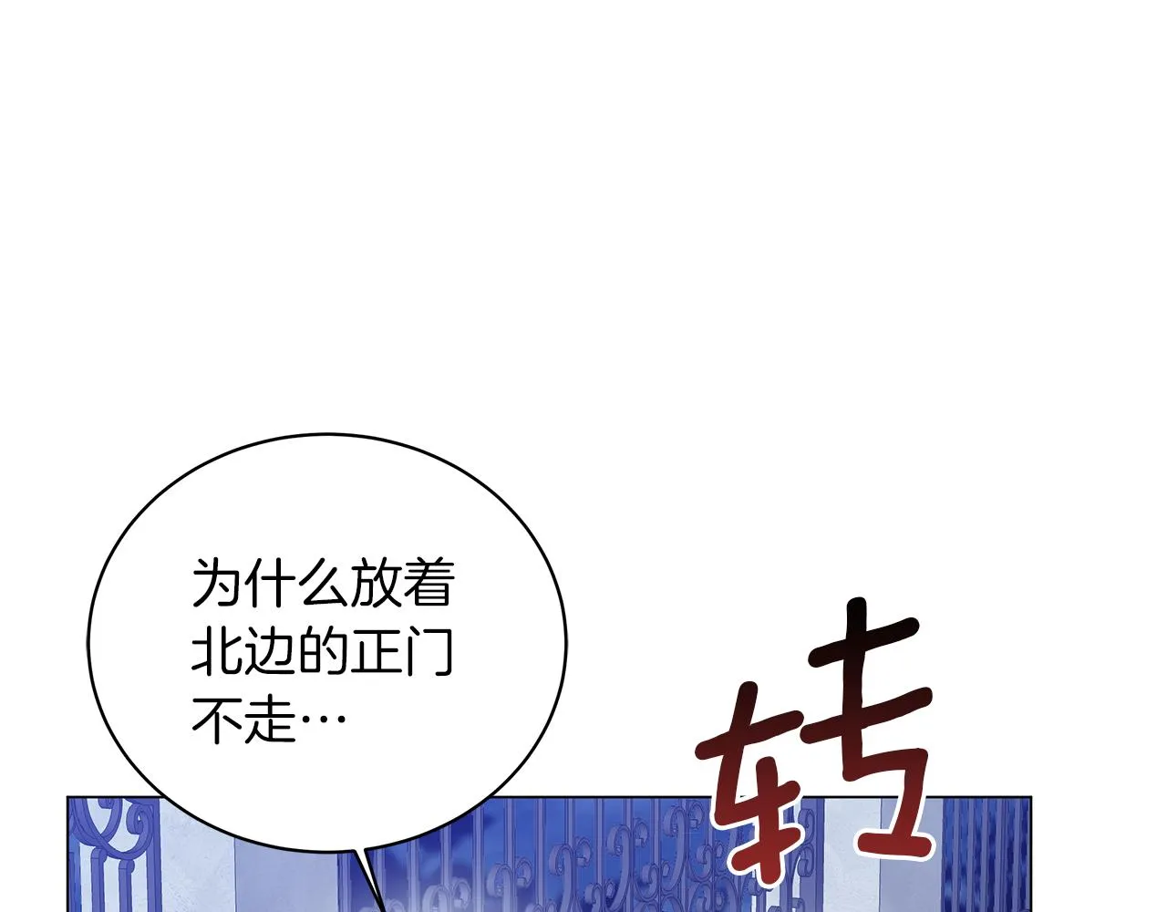 第75话 先发制人 第13页