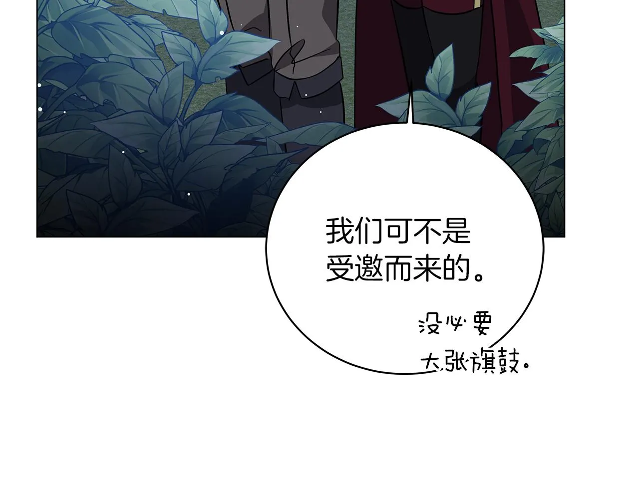 第75话 先发制人 第15页