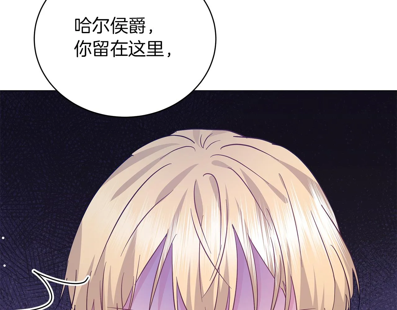 第75话 先发制人 第23页