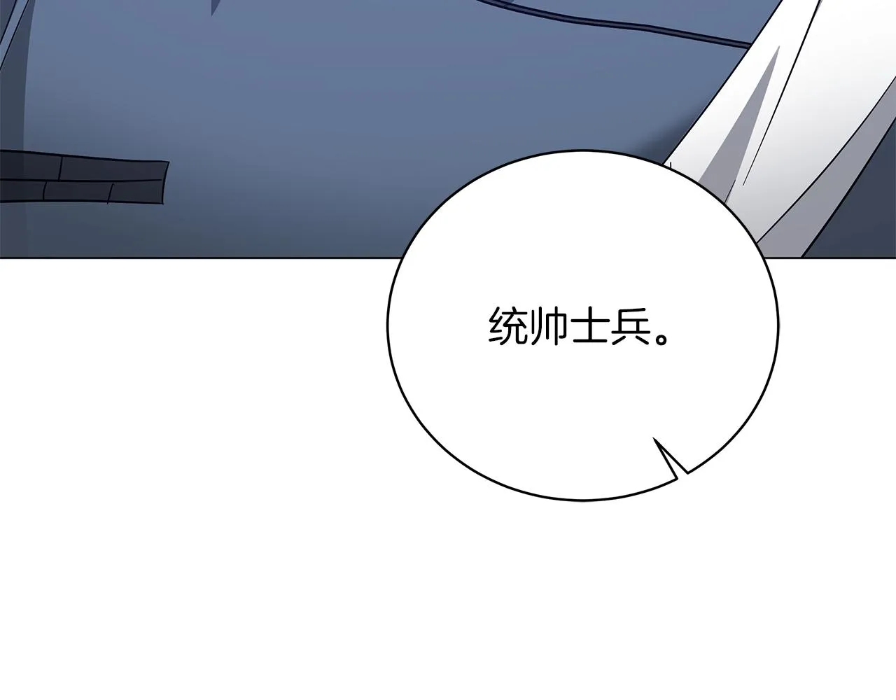 第75话 先发制人 第25页