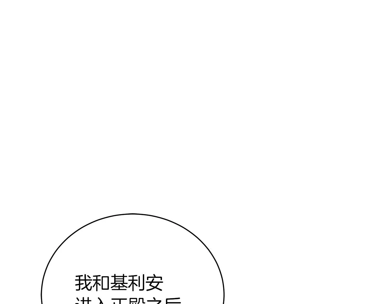 第75话 先发制人 第27页