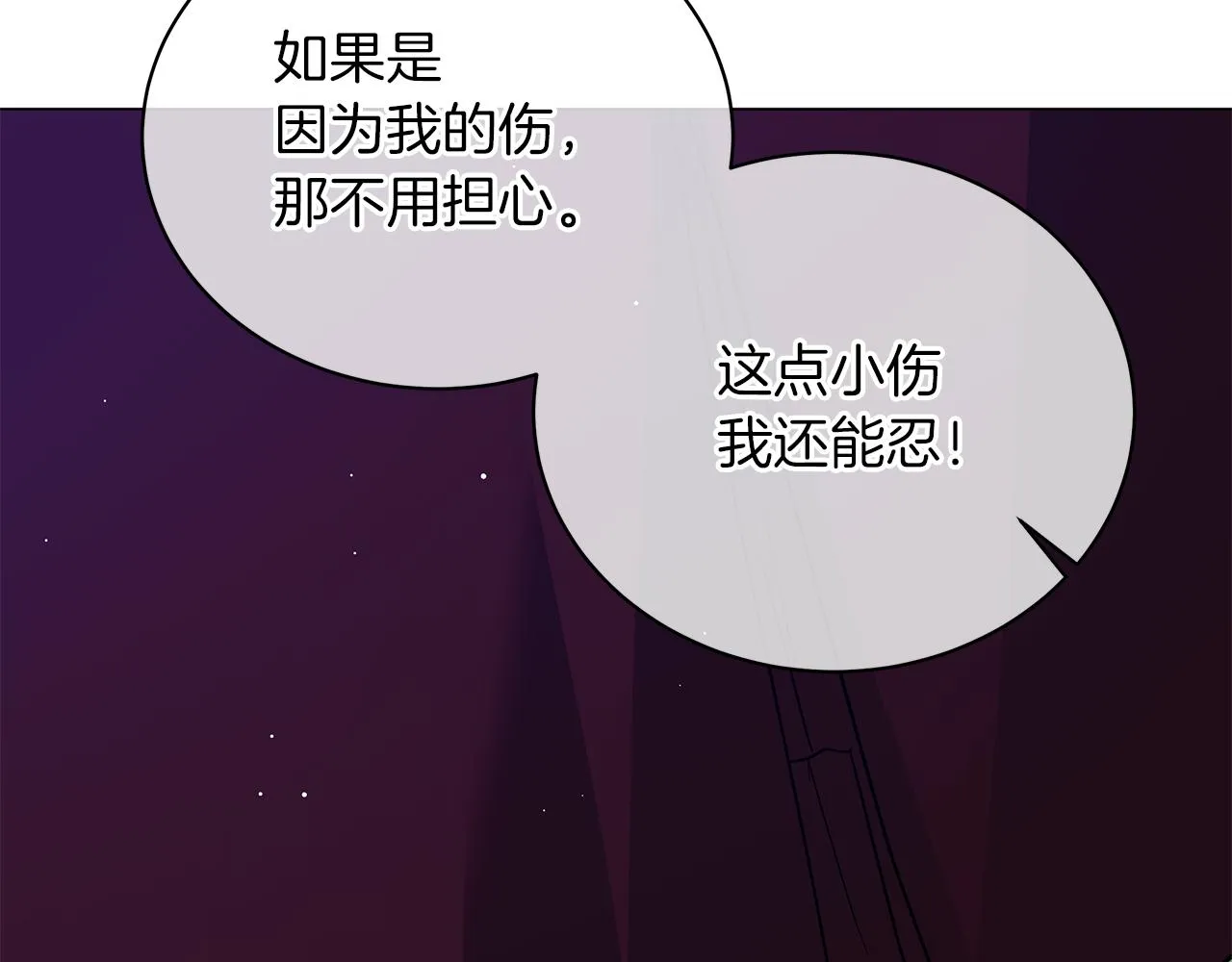 第75话 先发制人 第32页