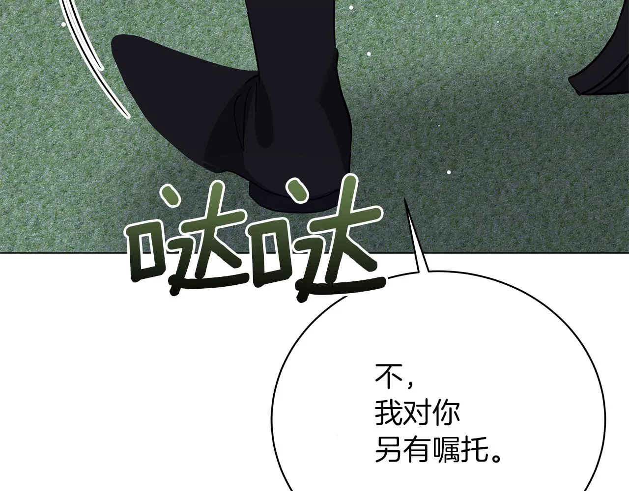 第75话 先发制人 第34页