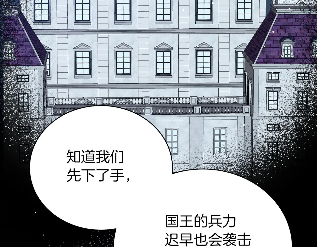 第75话 先发制人 第38页