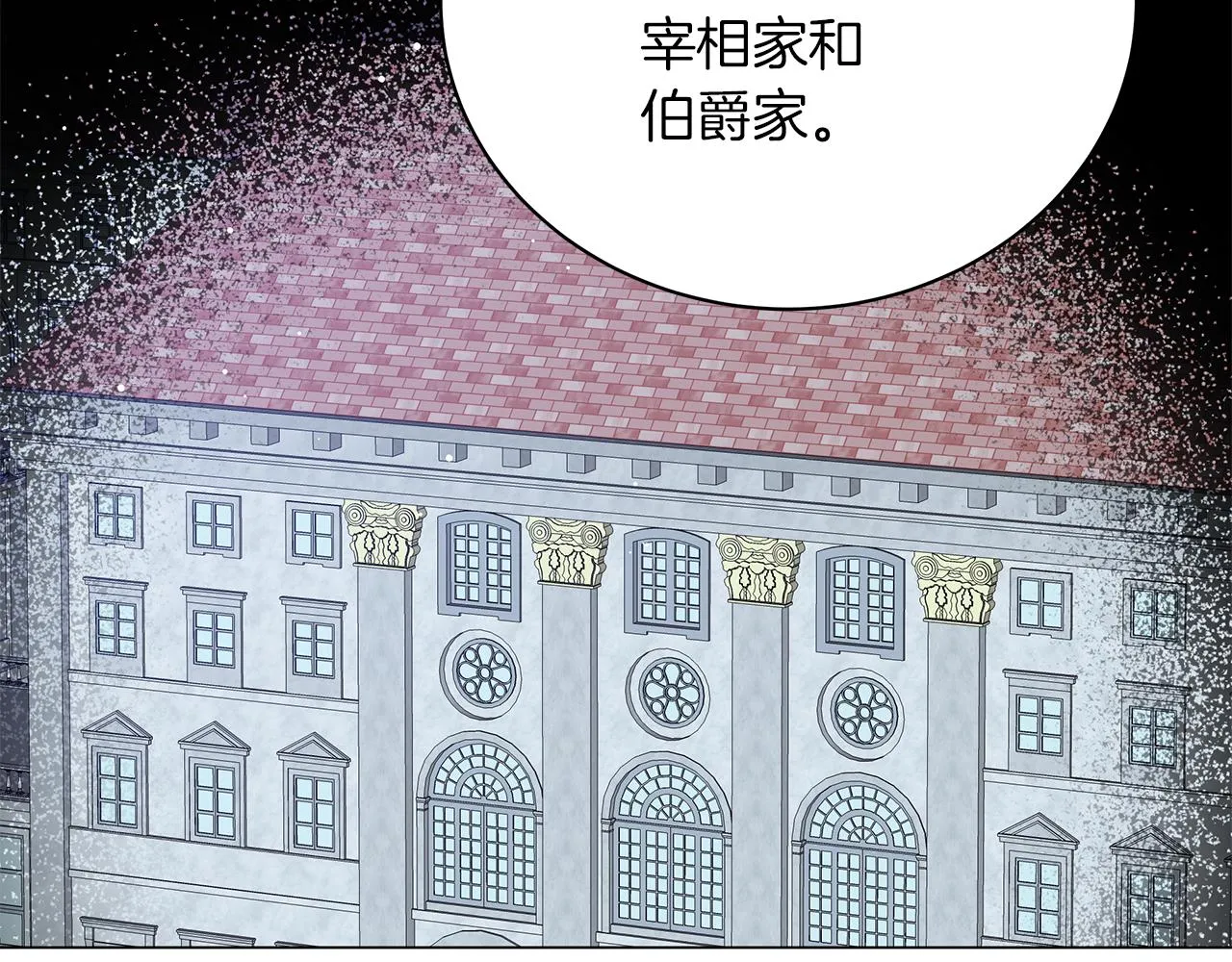 第75话 先发制人 第39页