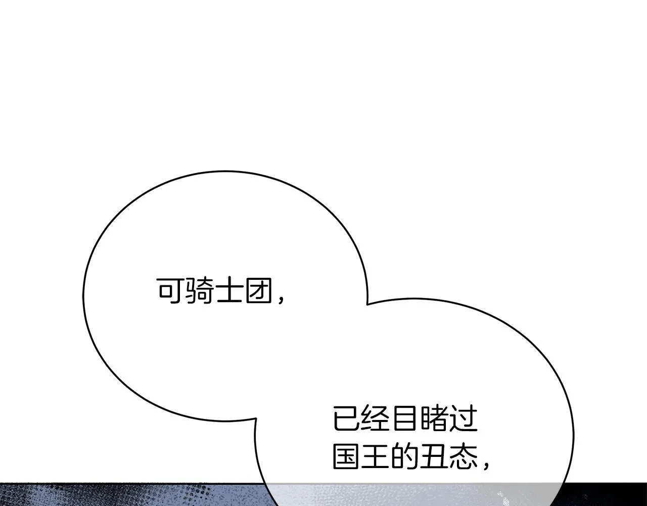 第75话 先发制人 第41页