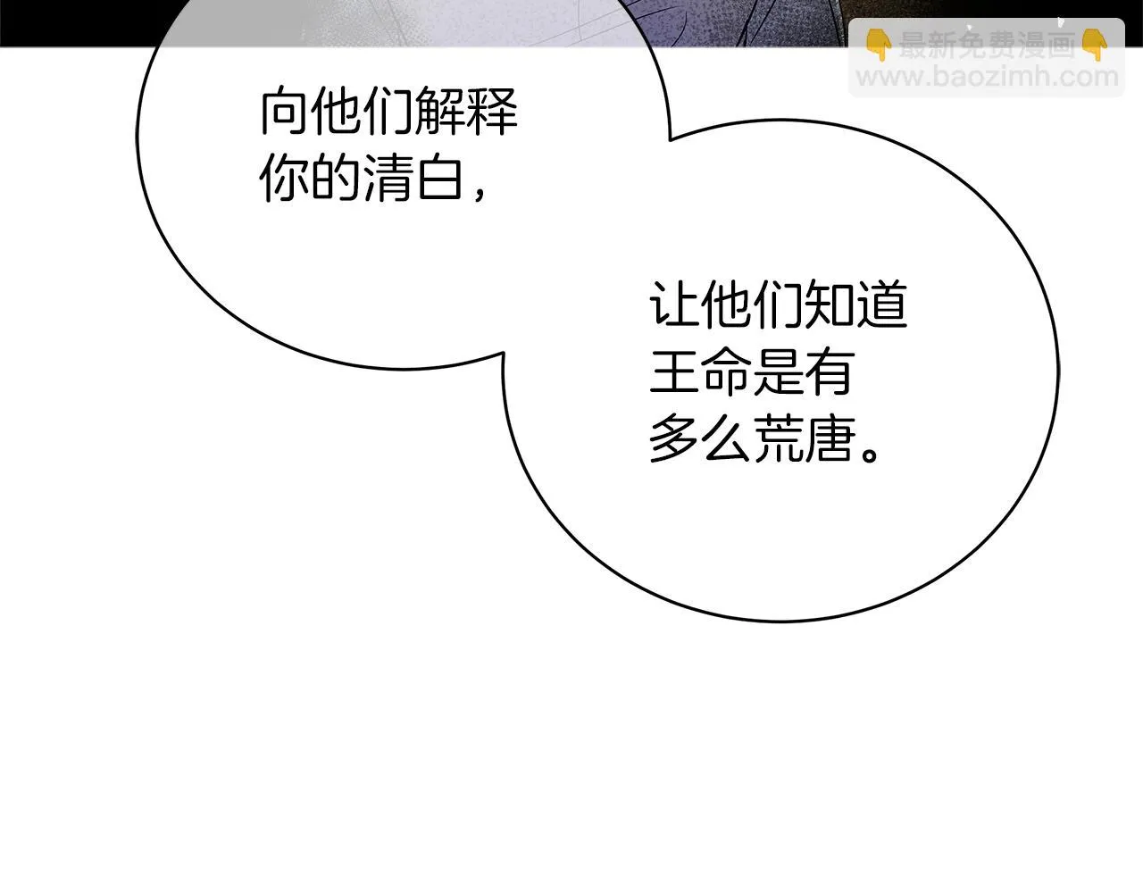 第75话 先发制人 第45页