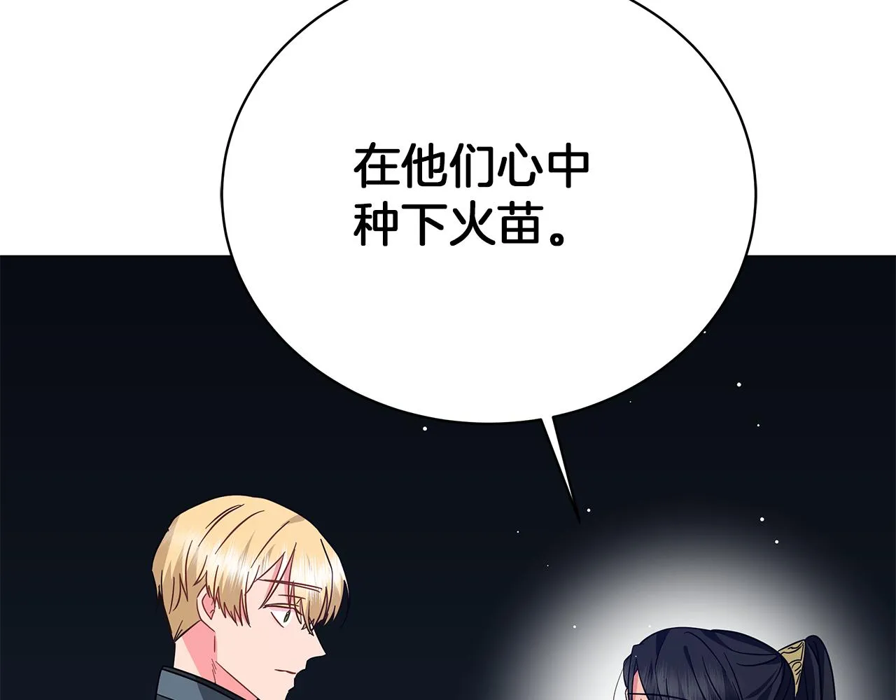 第75话 先发制人 第48页
