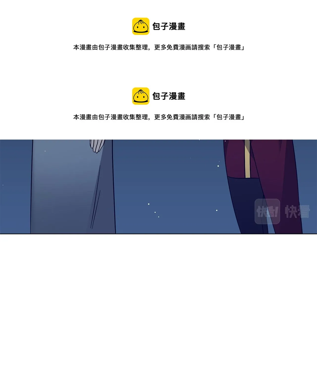第75话 先发制人 第50页
