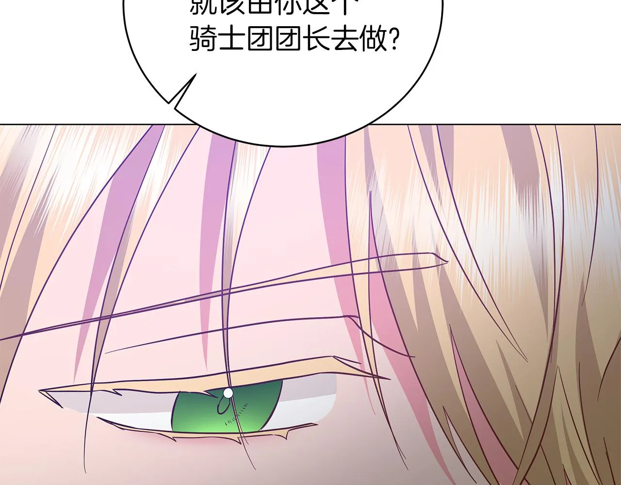 第75话 先发制人 第52页