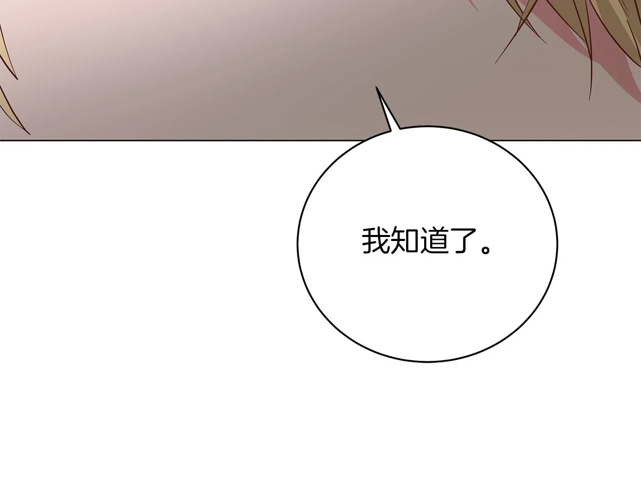 第75话 先发制人 第53页