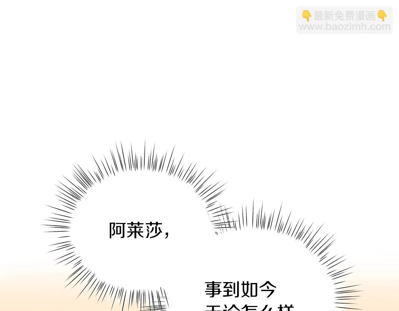 第75话 先发制人 第55页
