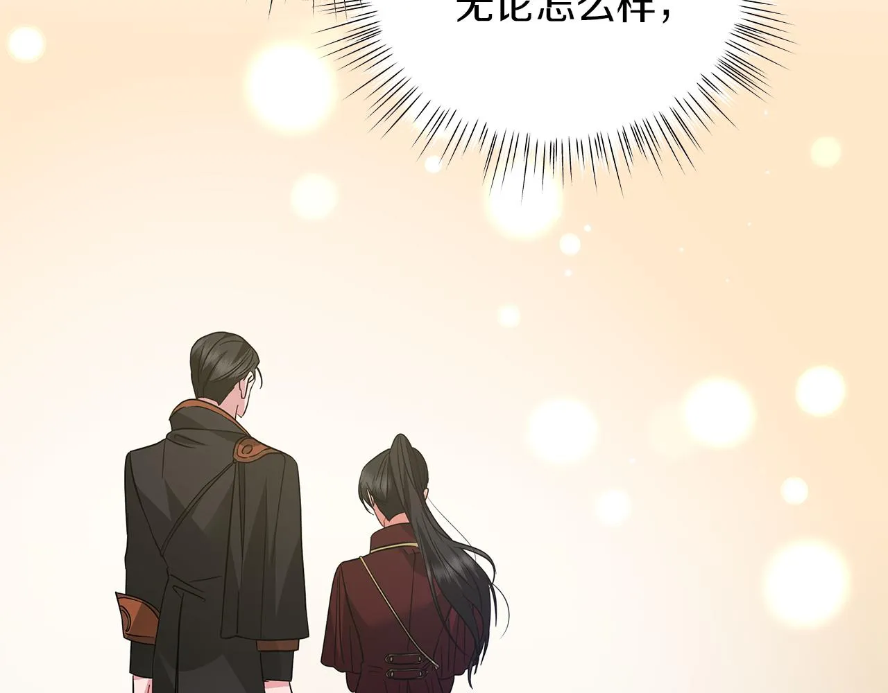 第75话 先发制人 第56页