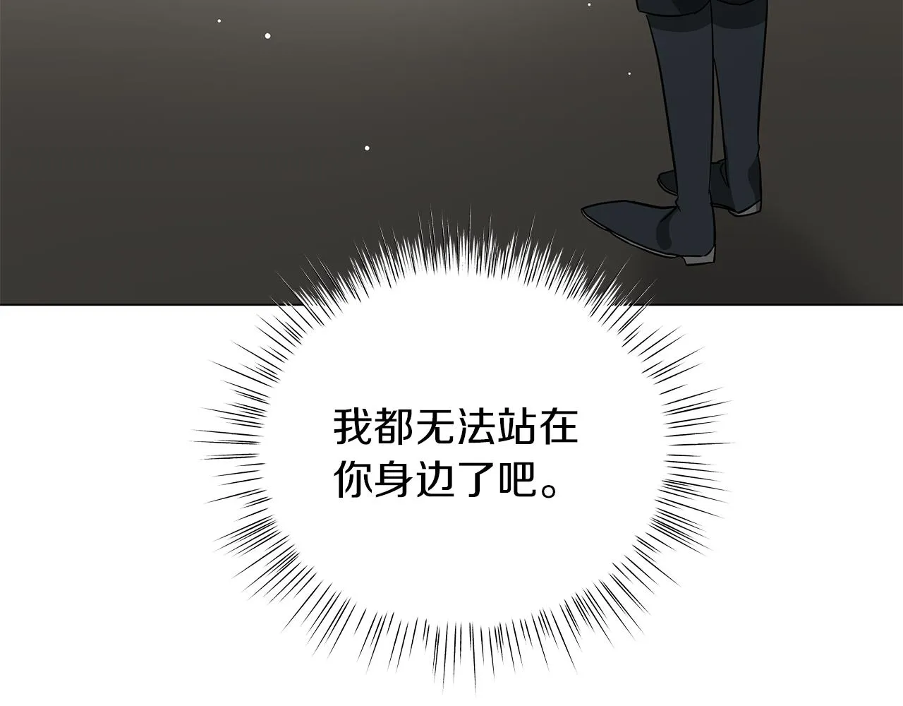 第75话 先发制人 第58页