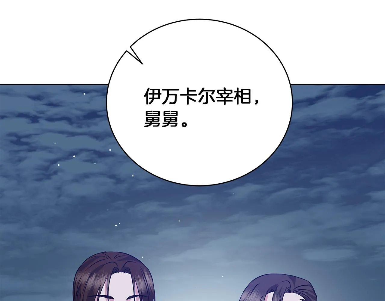 第75话 先发制人 第61页