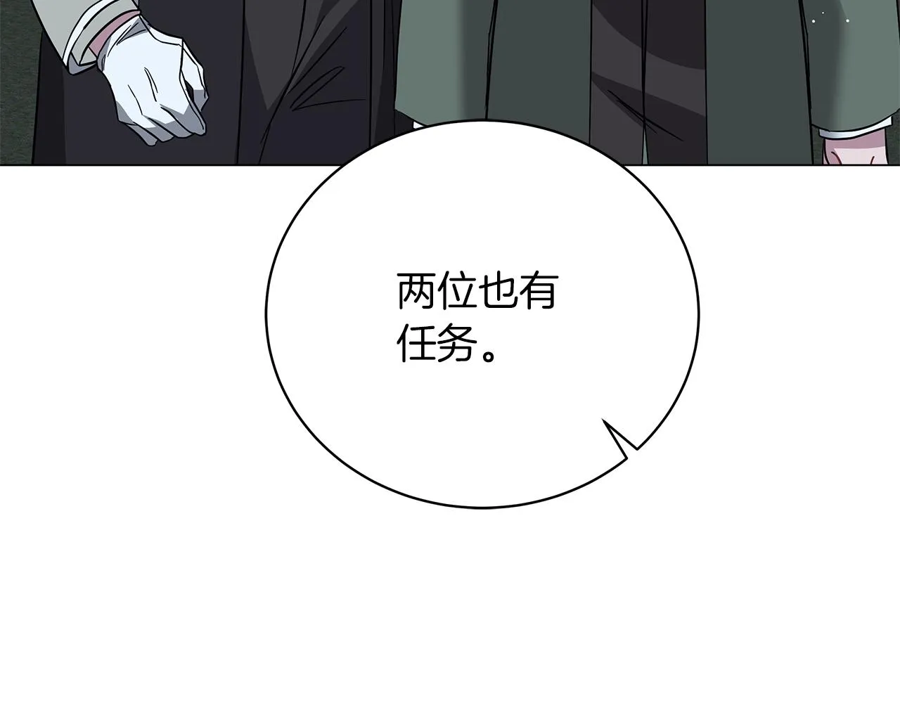 第75话 先发制人 第63页