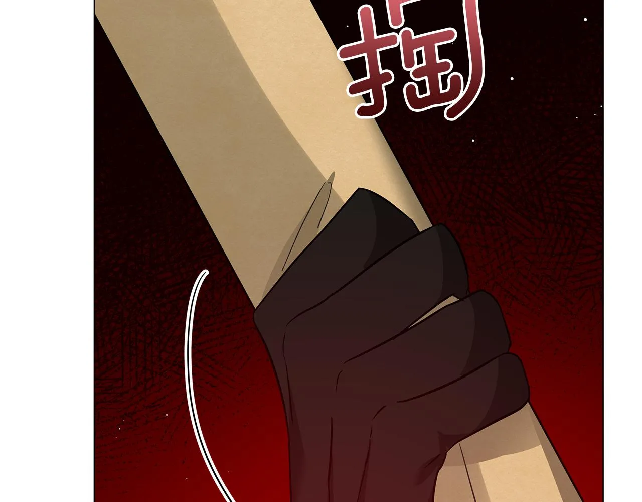 第75话 先发制人 第66页