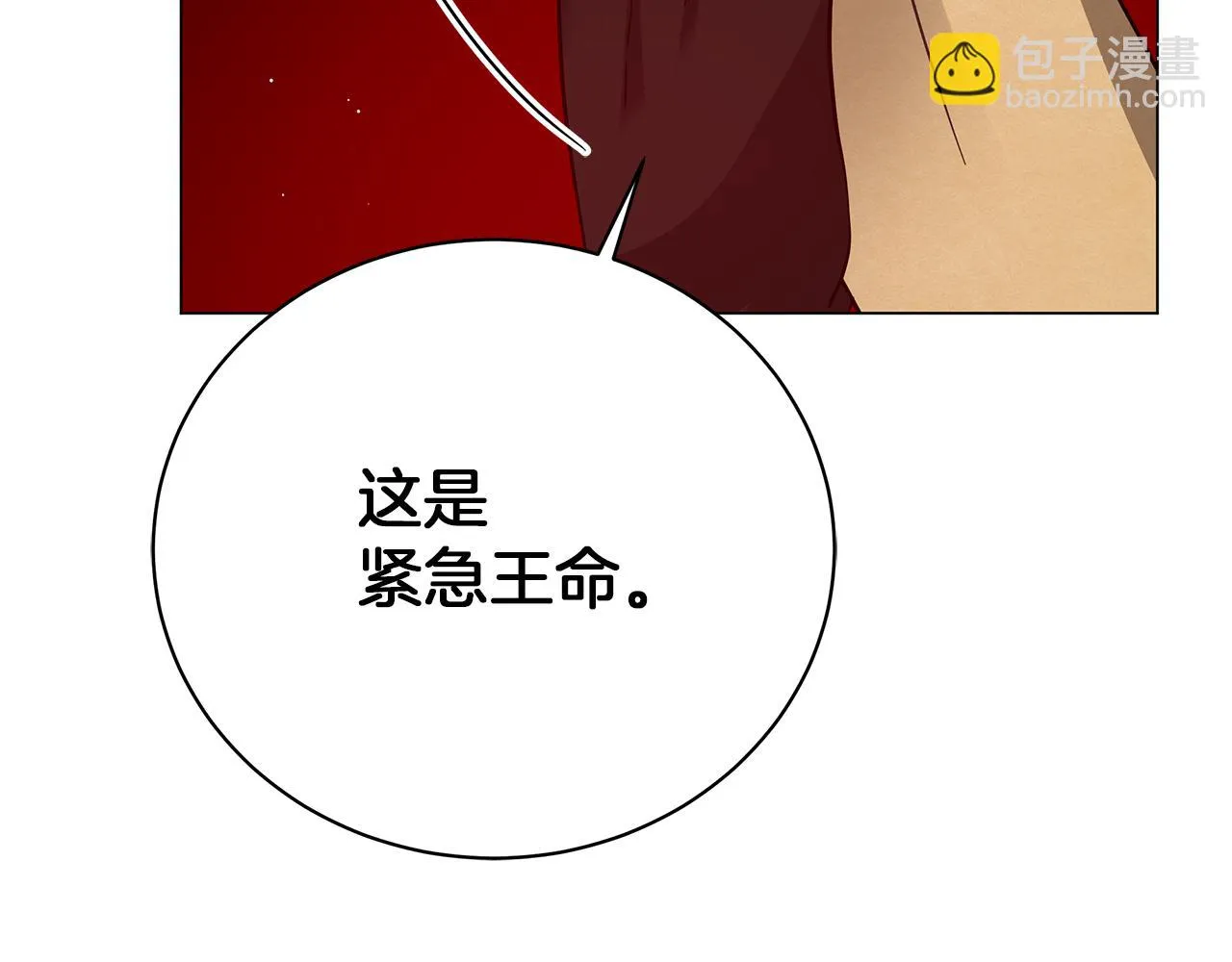 第75话 先发制人 第67页