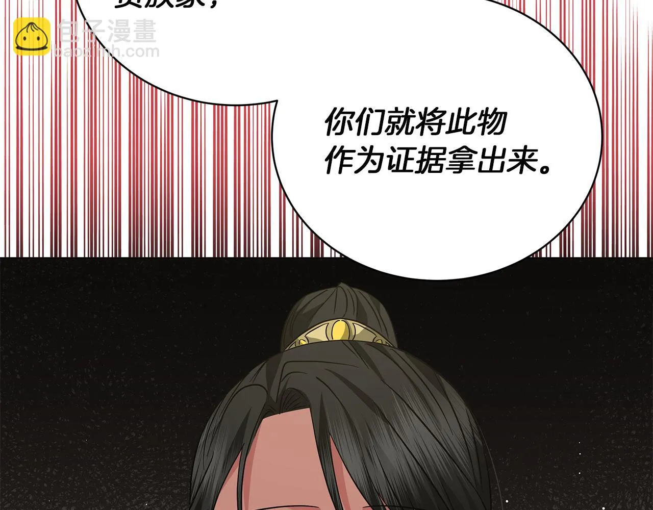 第75话 先发制人 第78页