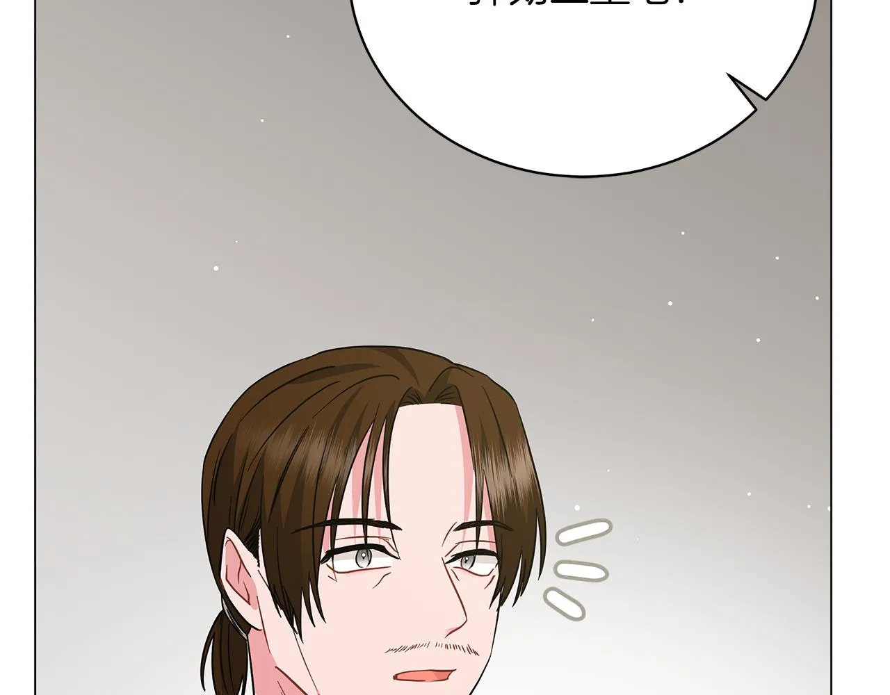 第75话 先发制人 第83页