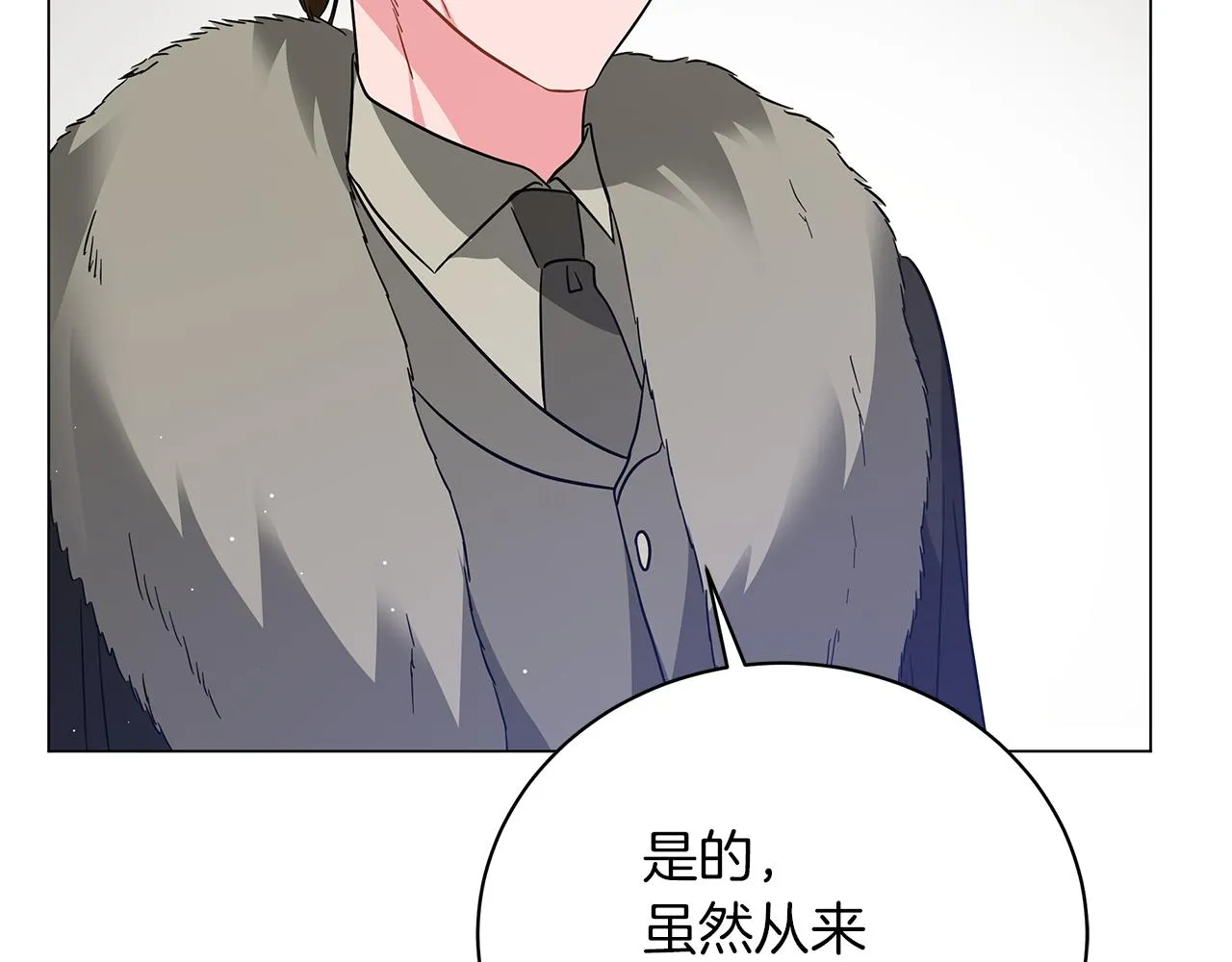 第75话 先发制人 第84页