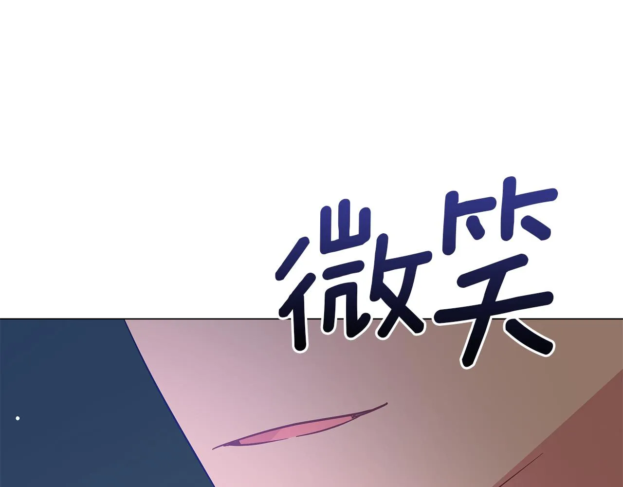第75话 先发制人 第86页