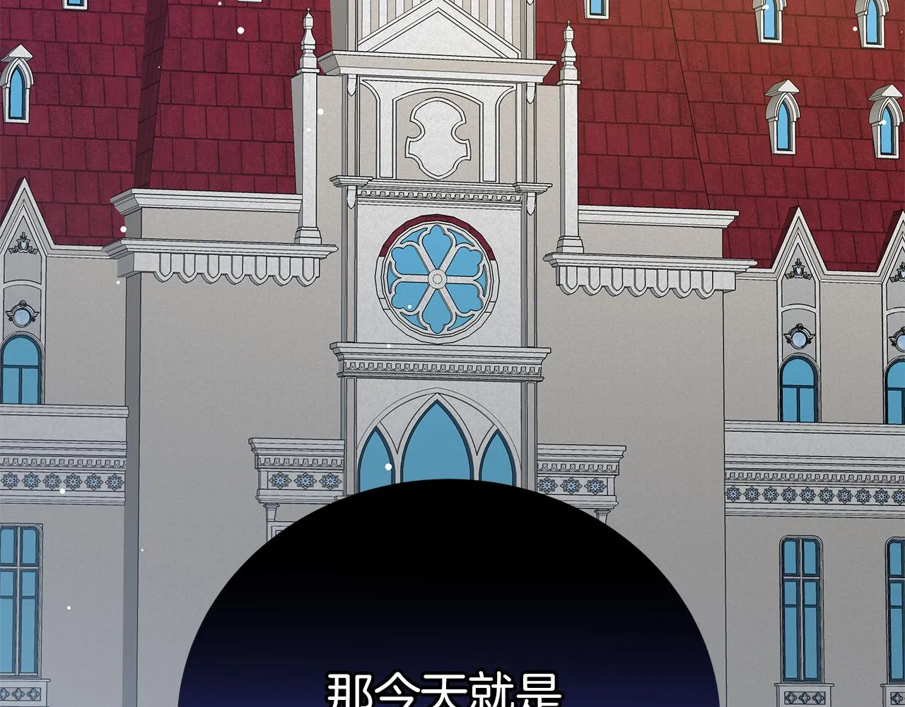 第75话 先发制人 第91页