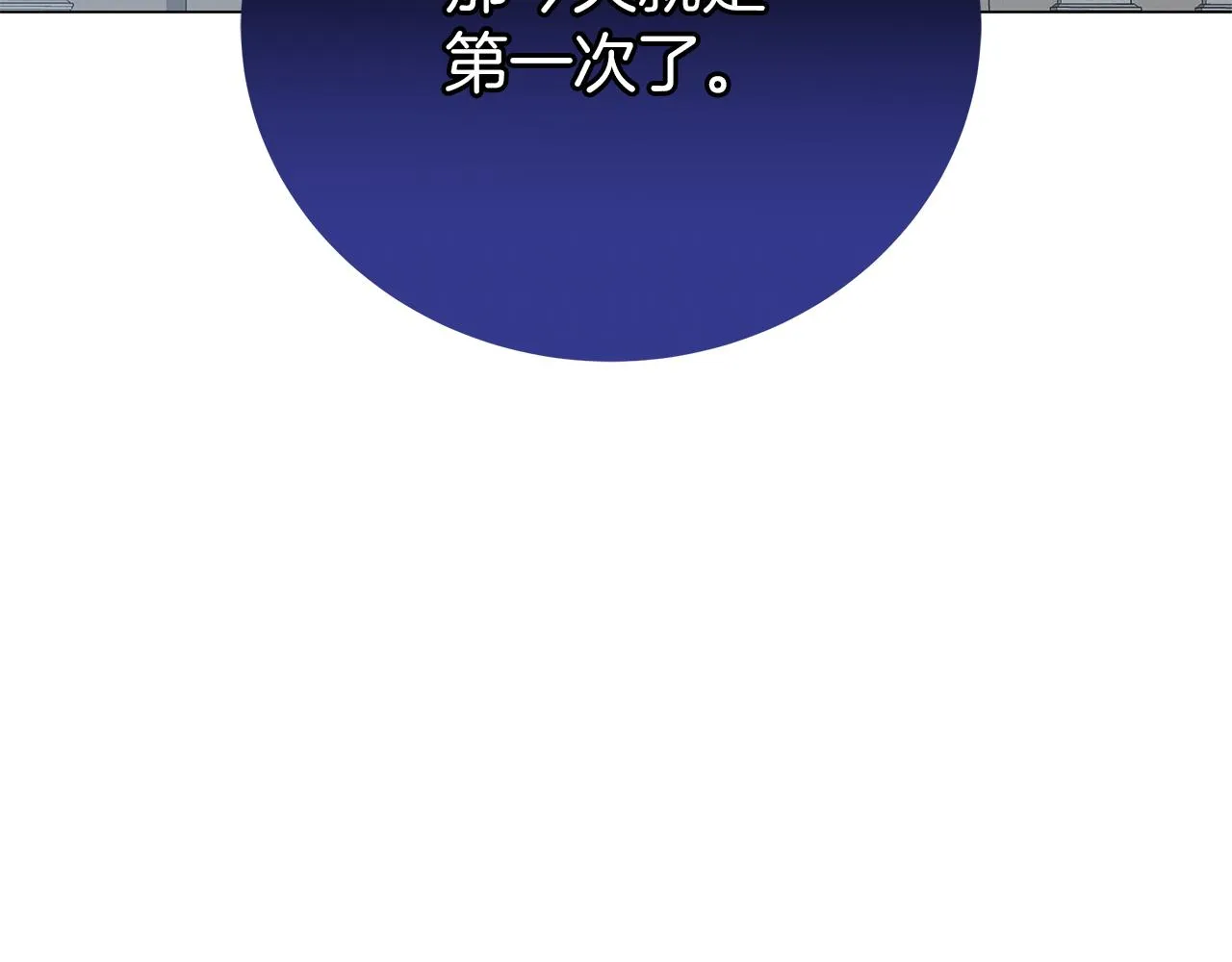 第75话 先发制人 第92页