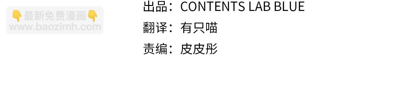 第75话 先发制人 第97页
