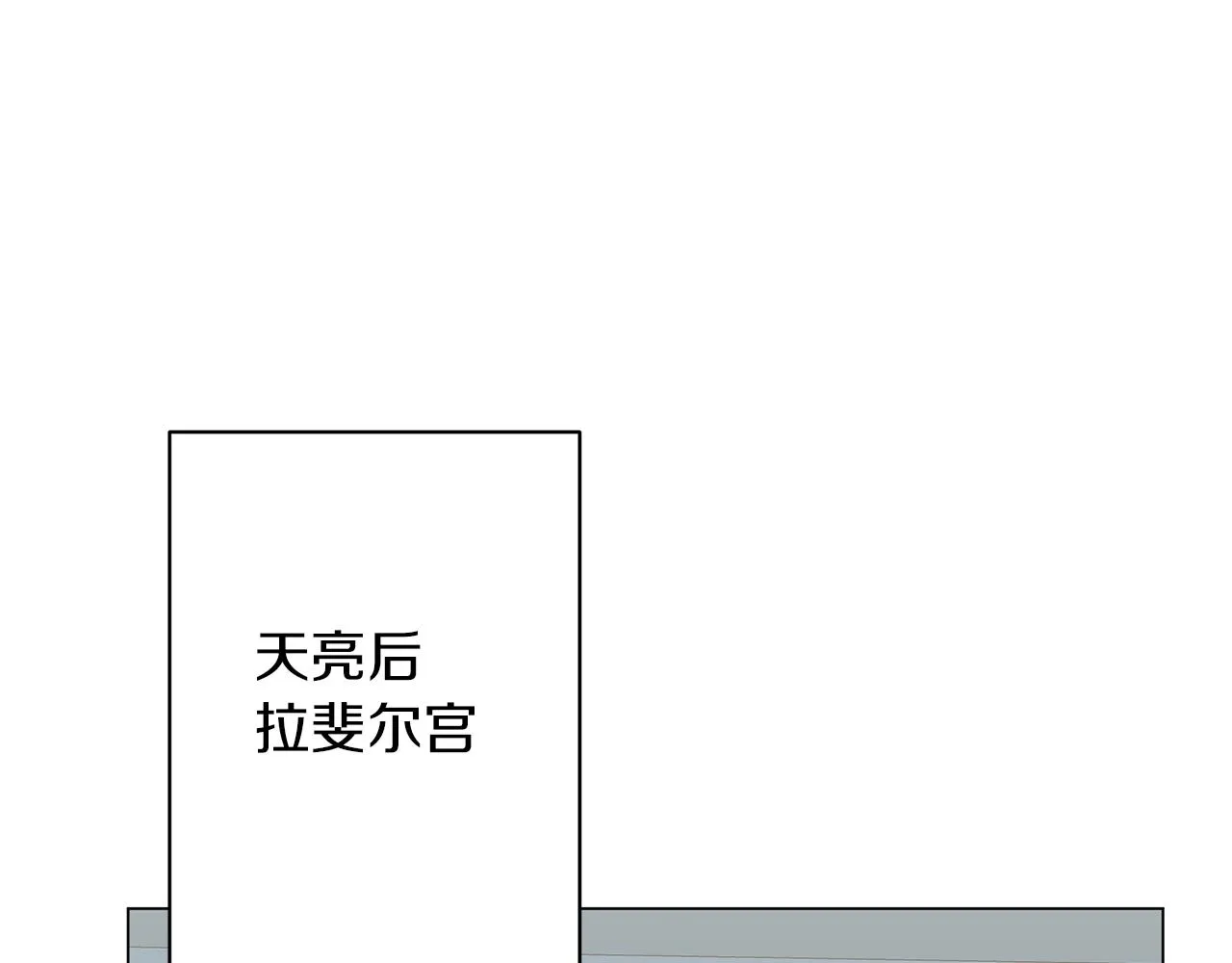 第75话 先发制人 第98页