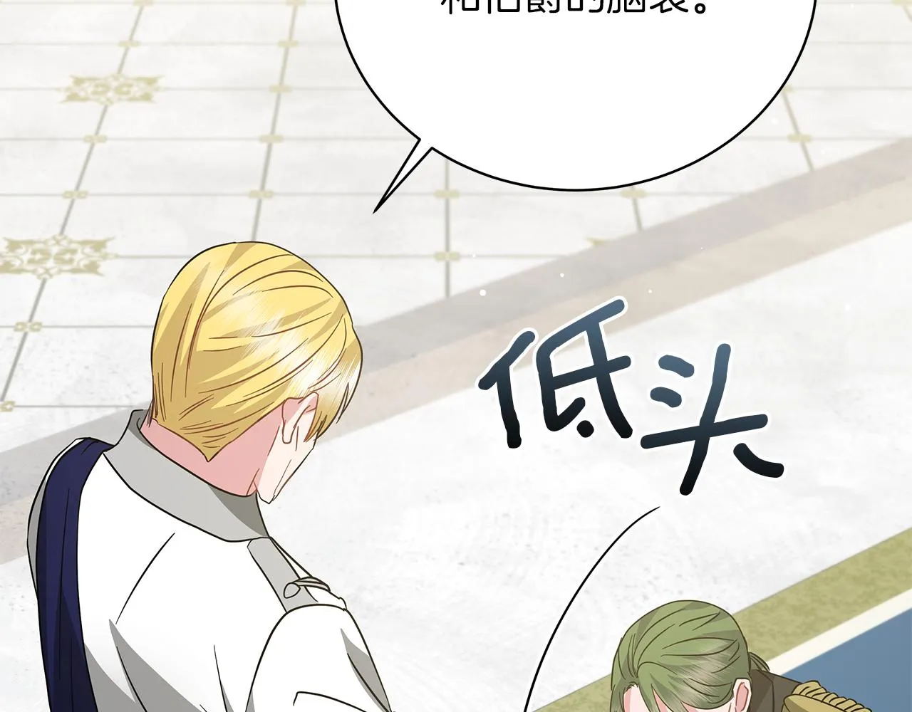 第75话 先发制人 第103页
