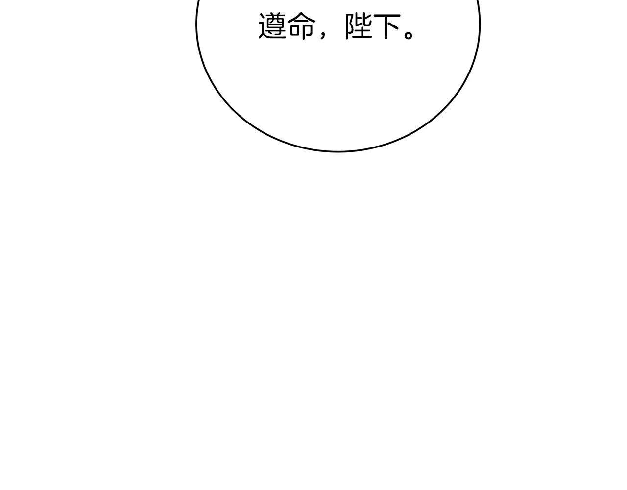 第75话 先发制人 第105页