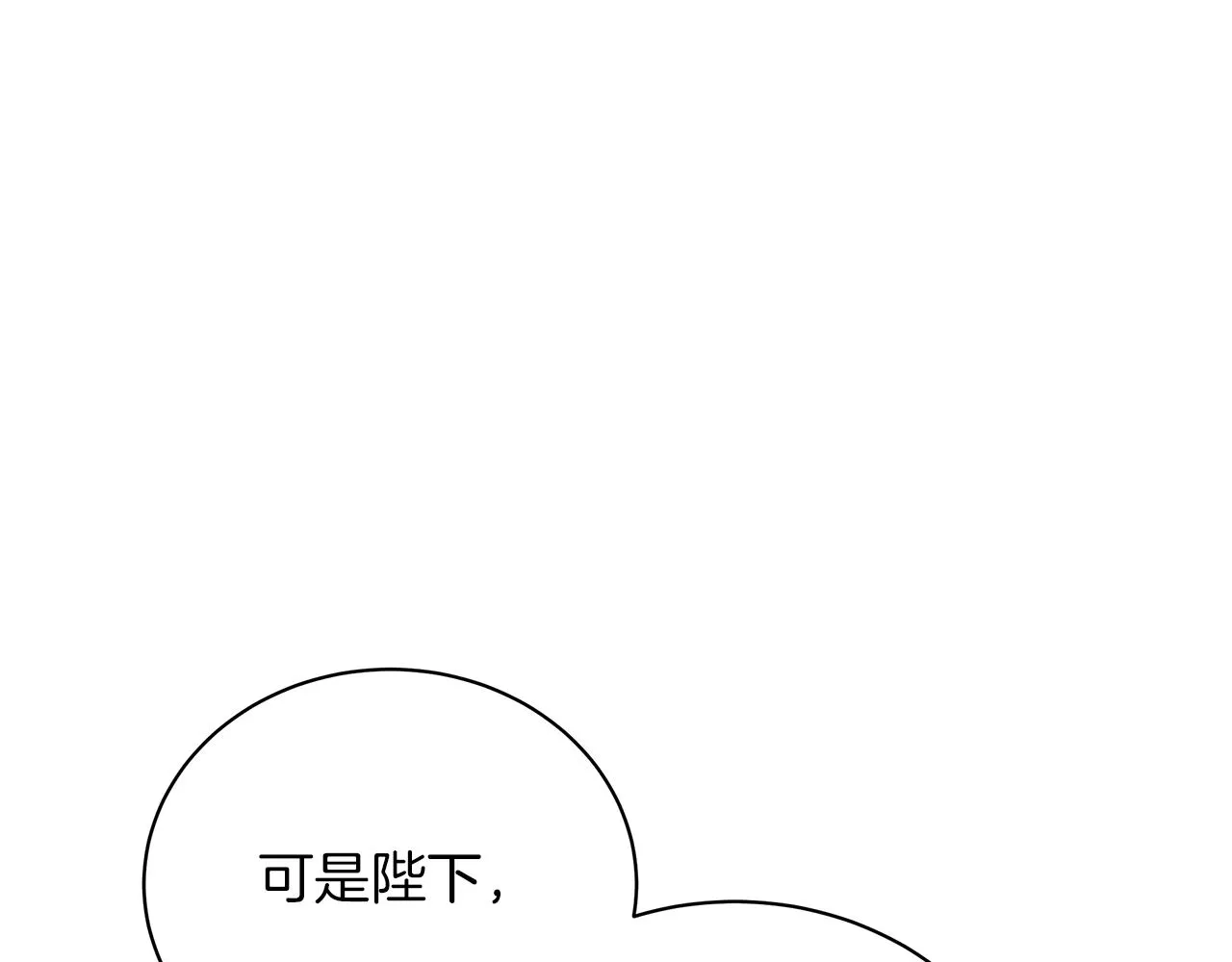 第75话 先发制人 第106页