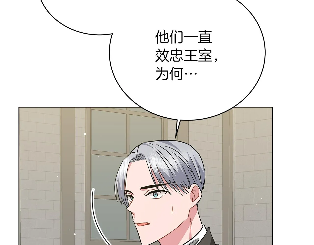 第75话 先发制人 第107页