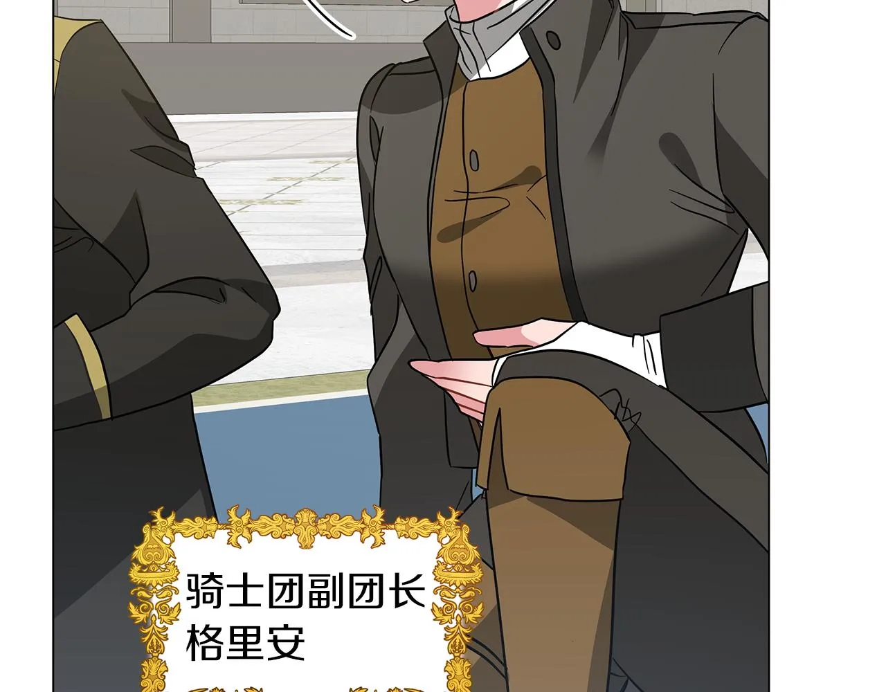 第75话 先发制人 第108页