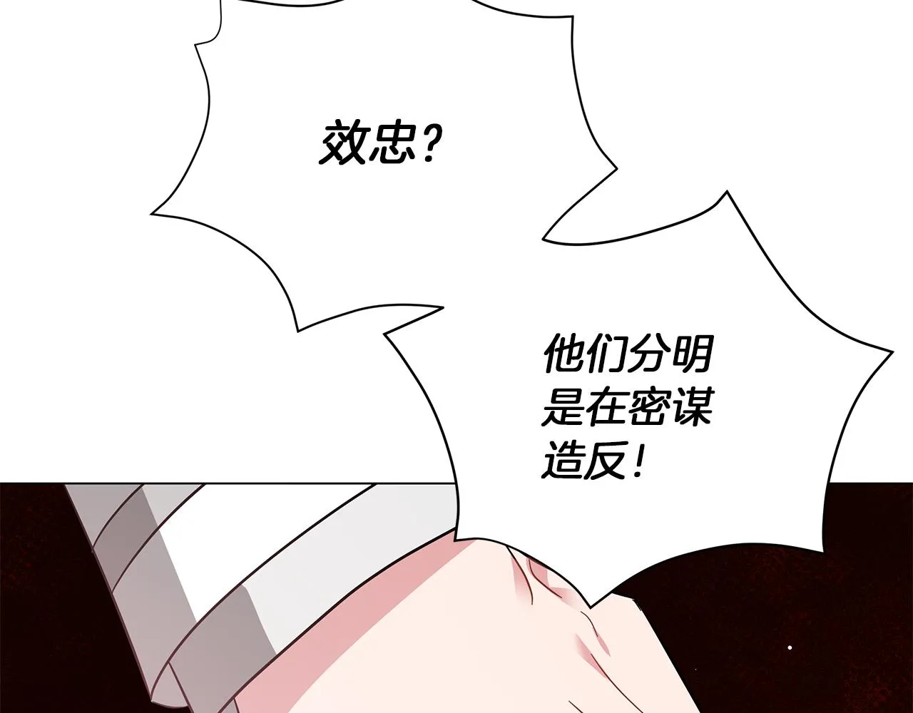 第75话 先发制人 第111页