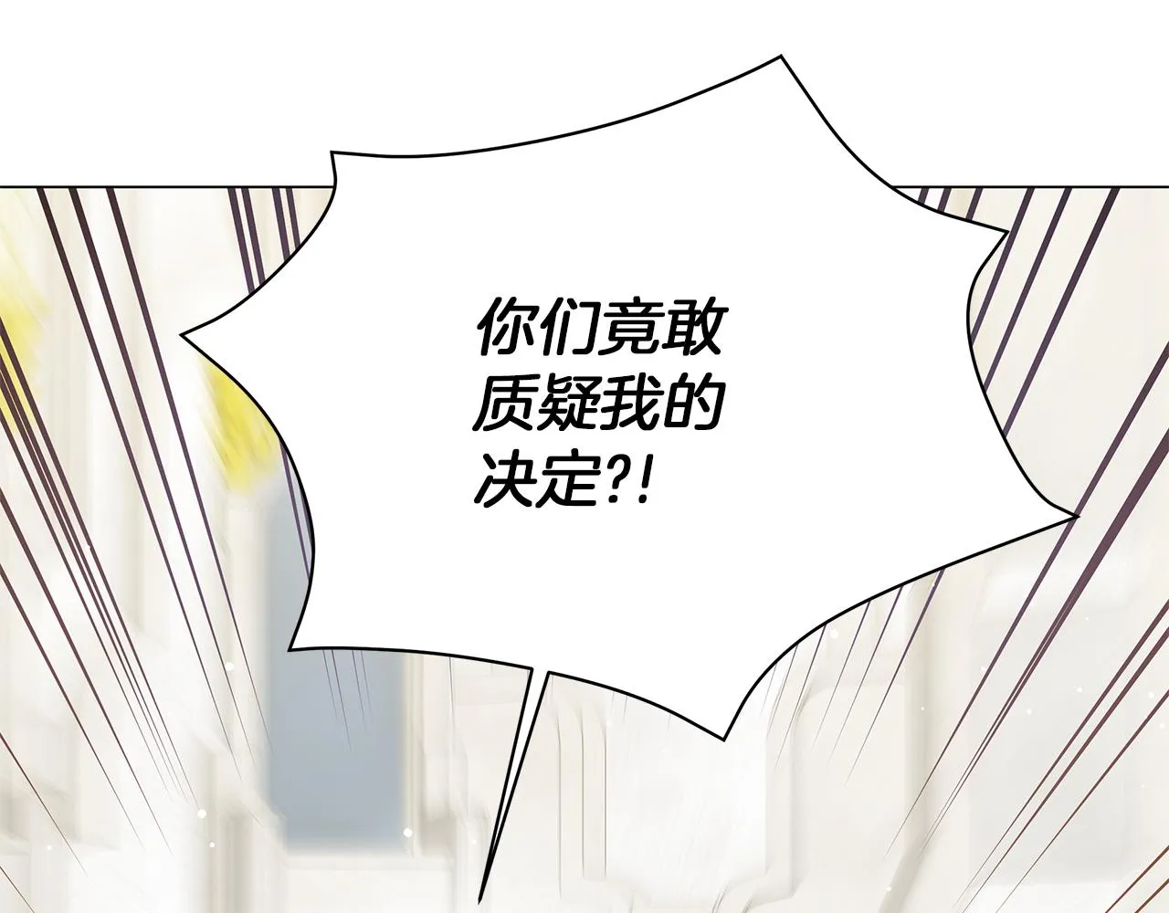 第75话 先发制人 第114页