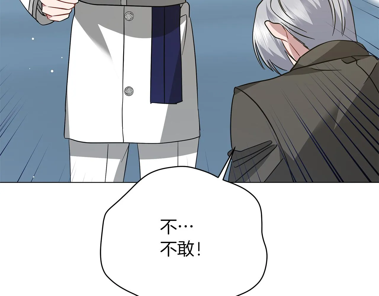 第75话 先发制人 第116页
