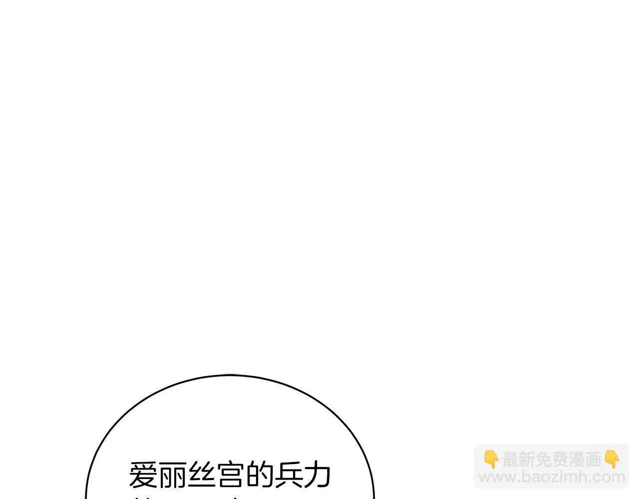 第75话 先发制人 第121页
