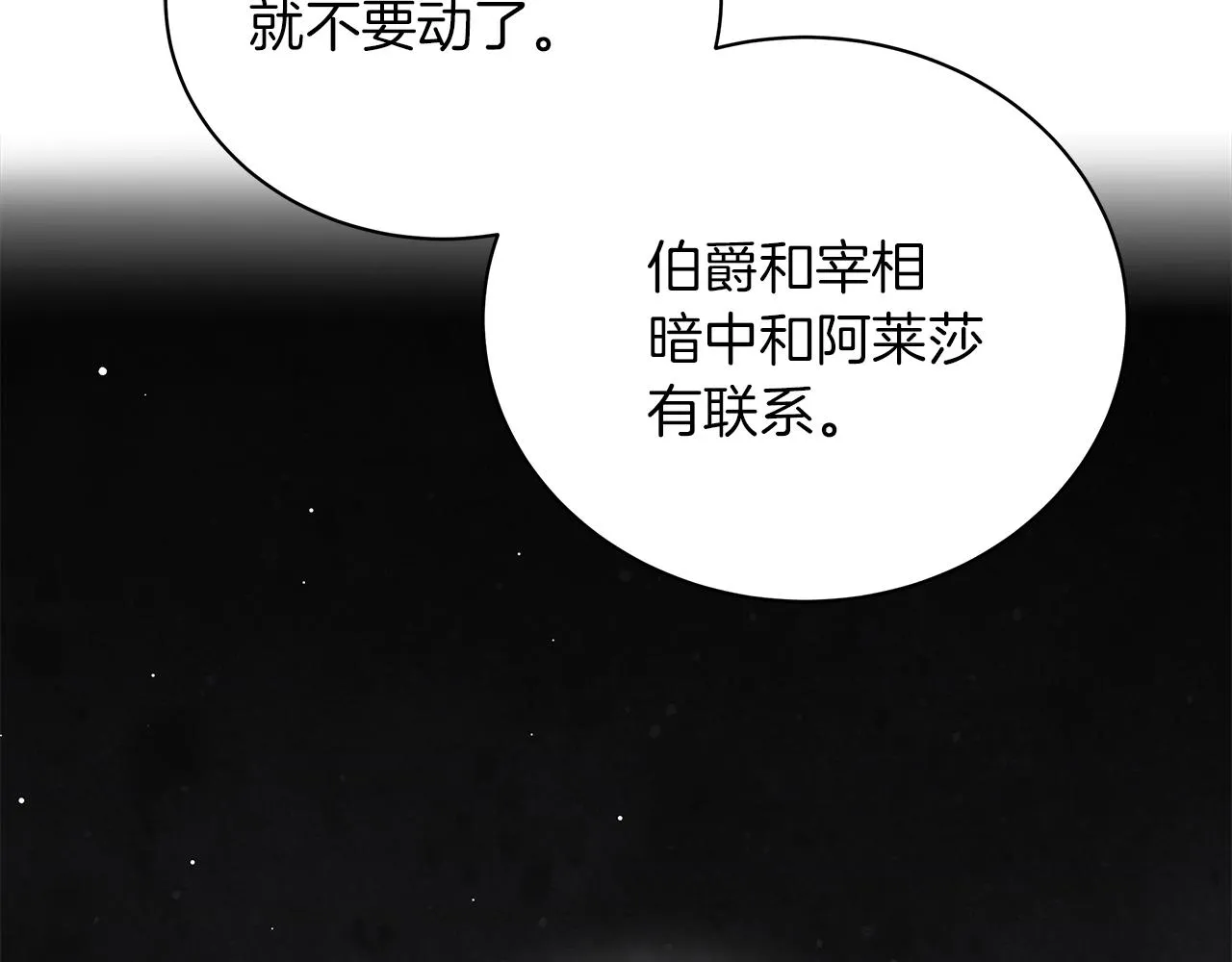 第75话 先发制人 第122页